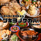 ツキヨノサカバの写真