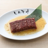 大衆焼肉しんすけ 川崎店のおすすめ料理3