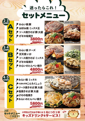 Aセット　2～3名様用