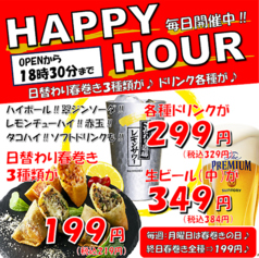 中華居酒屋 福岡はるまき ぶる 薬院店の特集写真