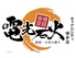 鉄板 お好み焼き 電光石火 キャナルシティ博多店のロゴ