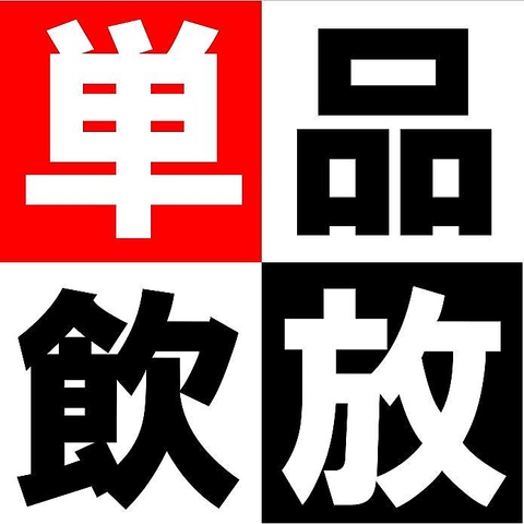 居酒屋 絆 KIZUNA 神戸三宮本店