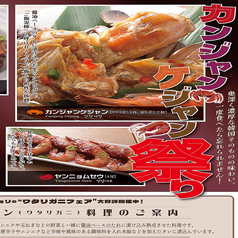 吾照里 オジョリ 町田店のおすすめポイント1