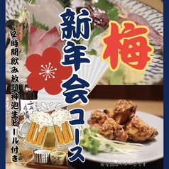 酒処 酔為のコース写真