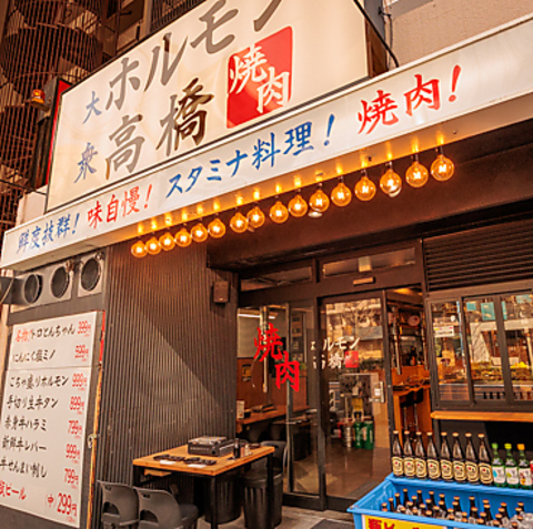 【2026年2月OPEN】ネオレトロな大衆酒場で焼肉満喫☆コース＆飲み放題有!宴会大歓迎!!