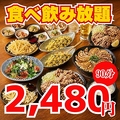 鶴レモン 吉祥寺店のおすすめ料理1