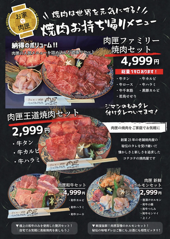 広島ホルモン たれ焼肉 肉匣 ニクバコ 中町店 中町 焼肉 ホルモン のテイクアウト ホットペッパーグルメ