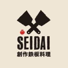 創作鉄板料理 SEIDAIの特集写真