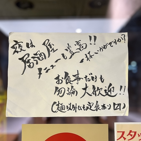 落ち着いたスタイリッシュな空間で、鮮度抜群の極上ホルモン・肉刺しを味わえるお店。