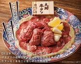肉のよいち 浜松原島店のおすすめ料理3