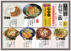 冬のランチメニューです！