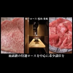 和牛ロース焼肉 苑莉の写真