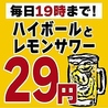 高幡不動 肉流通センター はなれのおすすめポイント3