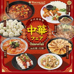 神戸クックワールドビュッフェ イオンタウン各務原鵜沼店の写真