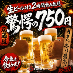 だるま商店 難波店のおすすめ料理1