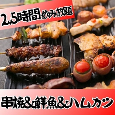 焼き鳥居酒屋ROBATA えべっさん和歌山のコース写真