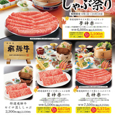 札幌かに家 千葉店のおすすめ料理2