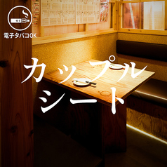 2名・個室カップルシート