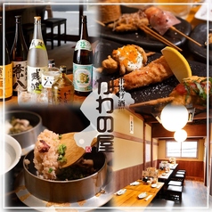 串カツと釜めし　串揚げ酒場　かわの屋　梅田堂山店の写真