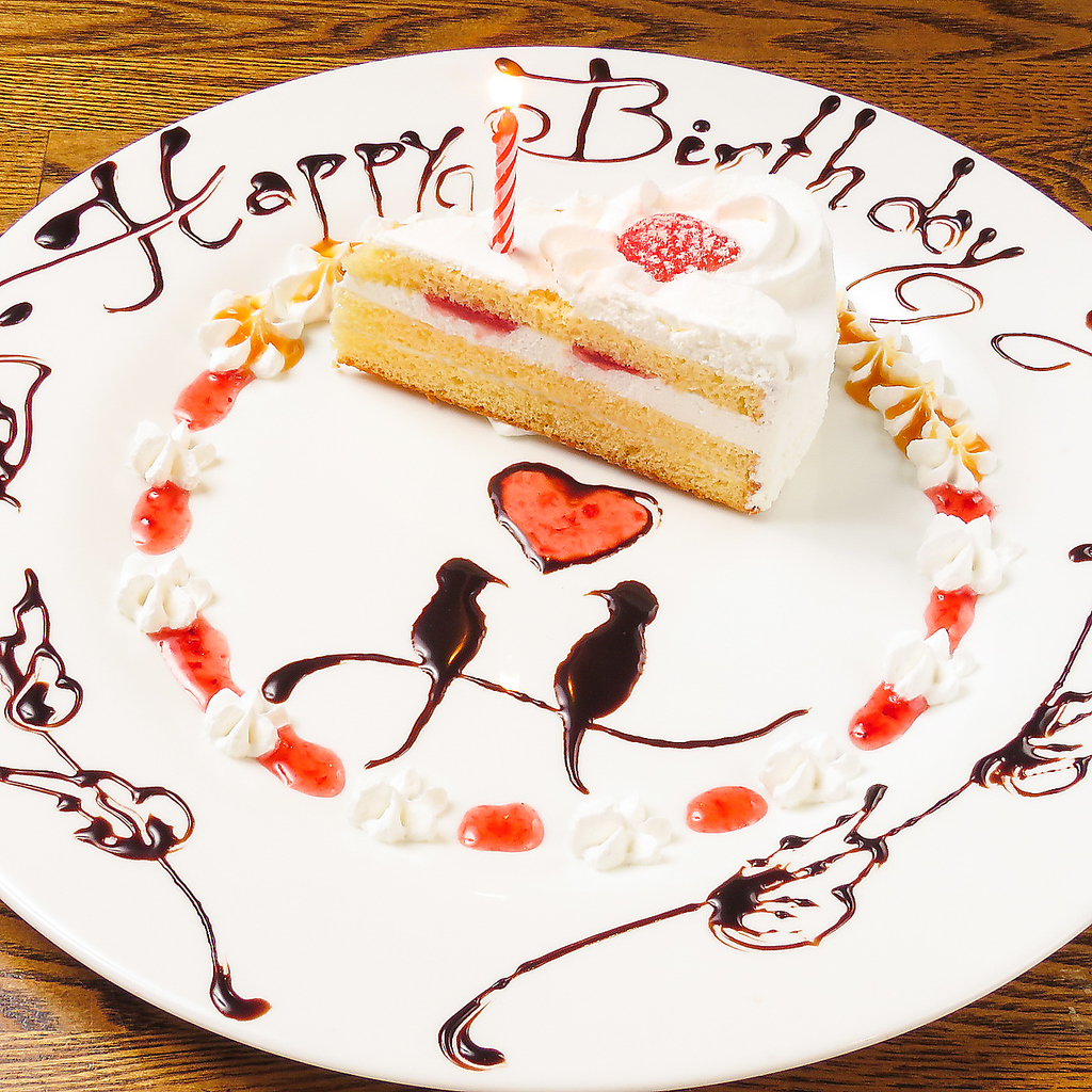 《誕生日・記念日限定無料サービスあり》満足度No1誕生日・記念日は当店で決まり♪