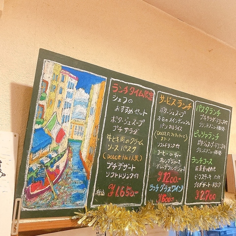 DOLCE ドルチェ