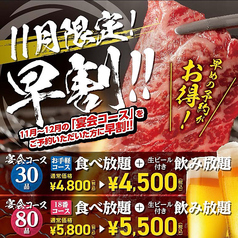焼肉たんか 南郷13丁目のおすすめ料理1