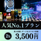 BAR111 バーイチイチイチ 本店