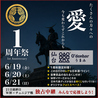 O denbar うまみ 仙台店のおすすめポイント3