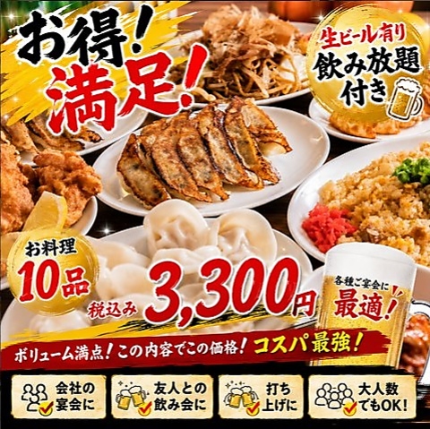 餃子が自慢のお店です！マルケンの餃子は真心込めて毎日手仕込み！