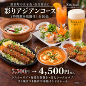SIMRAN 浜松町のおすすめ料理2