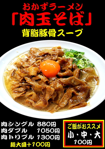 麺とかき氷 ドギャン 谷四店