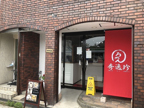 本場の中華料理を堪能できます！