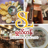 Shal Lann Restaurant&Music Landの詳細