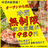 うらやましか 町田2号店の写真