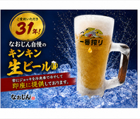 とりあえず生が最高に美味しいキンキンに冷えた生ビール