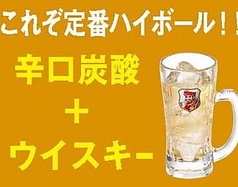 なにわハイボール