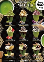 【琉球生餅使用】厳選宇治抹茶