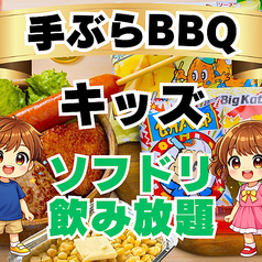 BBQ DAYS トナリエクレオつくばのおすすめポイント1