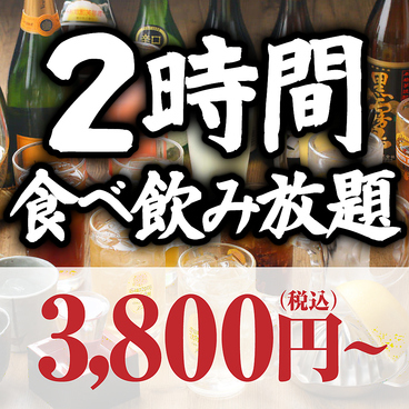 魚民 神立店のおすすめ料理1
