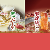 温野菜 宜野湾店のおすすめ料理3