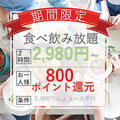 個室居酒屋 博多ぶあいそ離 広島猿猴橋のおすすめ料理1