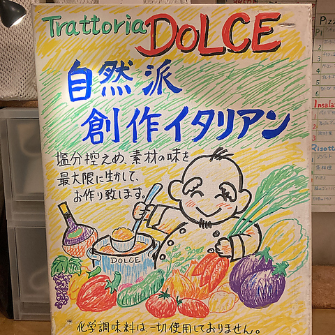 DOLCE ドルチェ