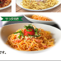料理メニュー写真&nbsp;パスタセット（明太子パスタ）