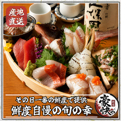 【お通し&席料なし】焼き鳥と海鮮の隠れ家個室酒場 豪快や 新宿本店の写真2