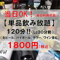 中華居酒屋 福岡はるまき ぶる 薬院店の特集写真