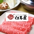 しゃぶしゃぶ但馬屋 浦和パルコ店のロゴ