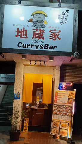 n Curry&Bar