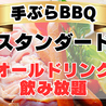 BBQ DAYS トナリエクレオつくばのおすすめポイント3