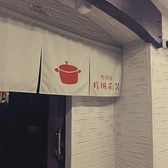晴耕雨読 三宮店の雰囲気2