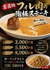 宴 Wagyu & Oysterのおすすめ料理3